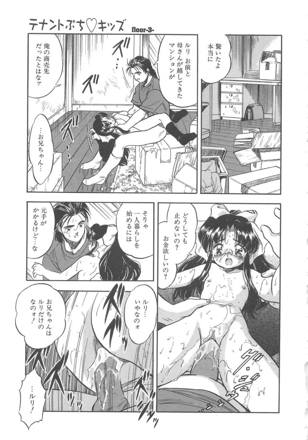 蜜色の季節 Page.40