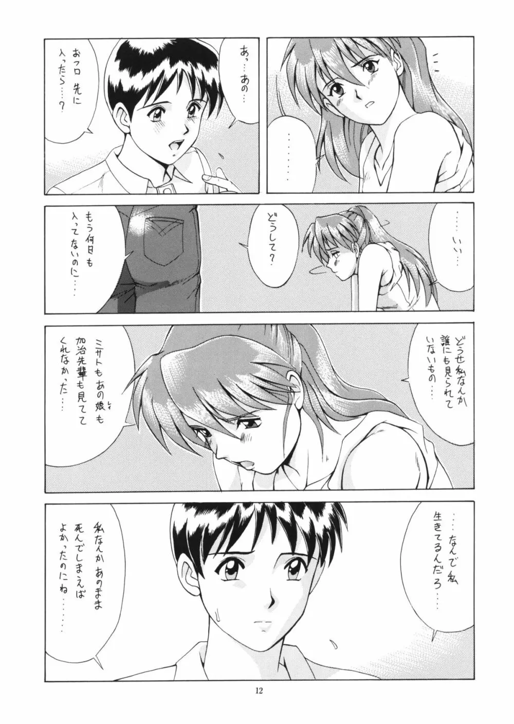 RIGHT HERE 新訂版 Page.11