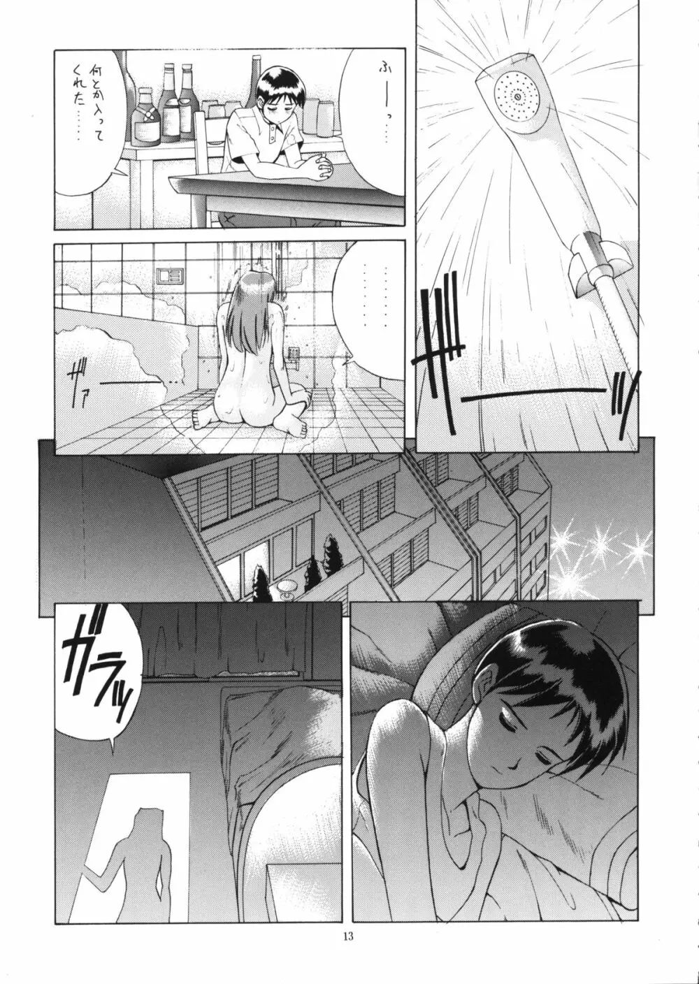 RIGHT HERE 新訂版 Page.12