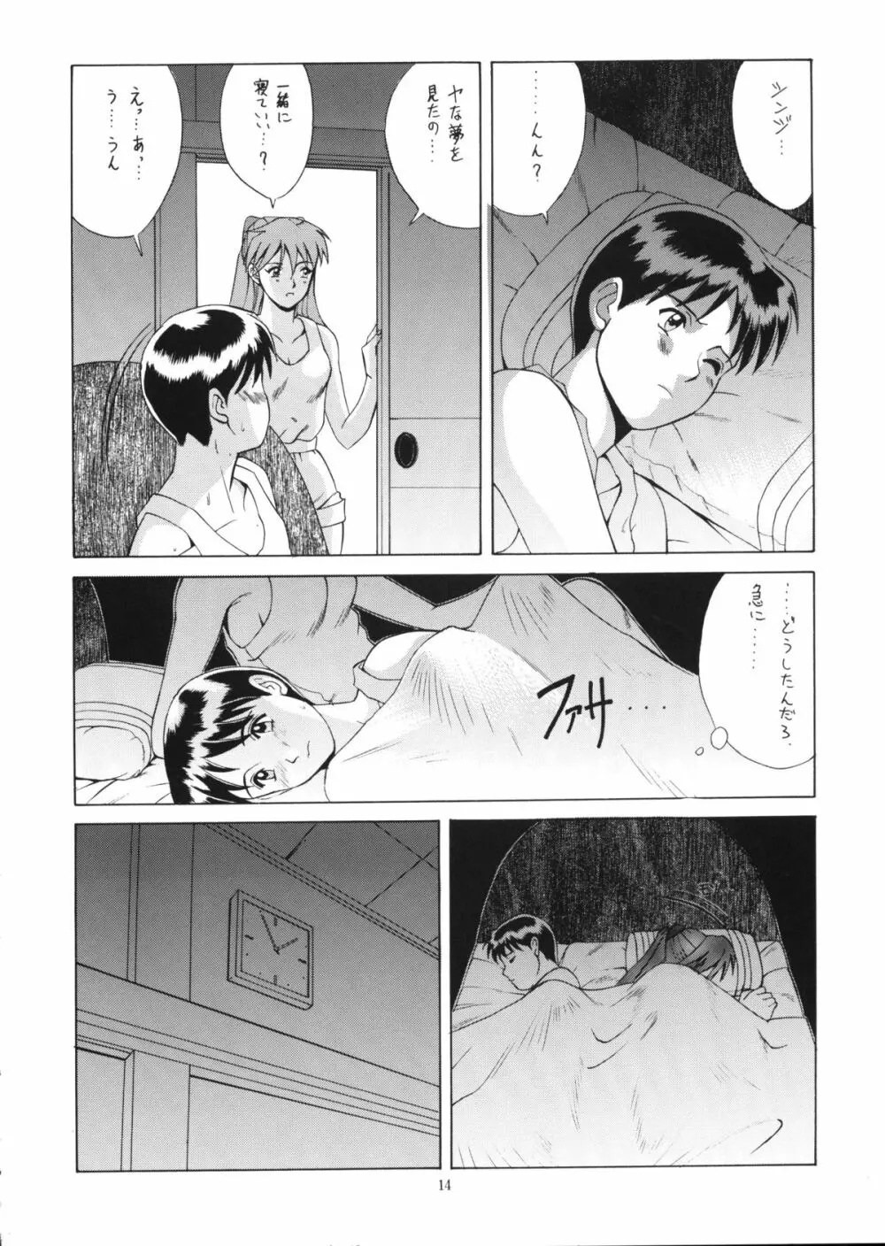 RIGHT HERE 新訂版 Page.13