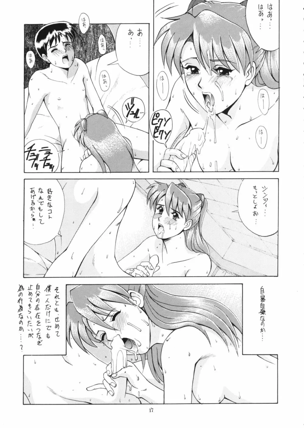 RIGHT HERE 新訂版 Page.16