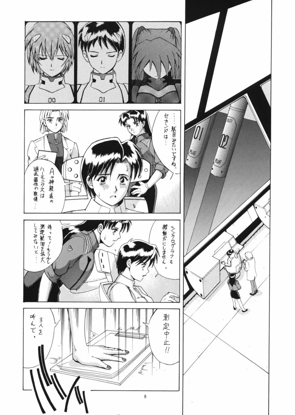 RIGHT HERE 新訂版 Page.7