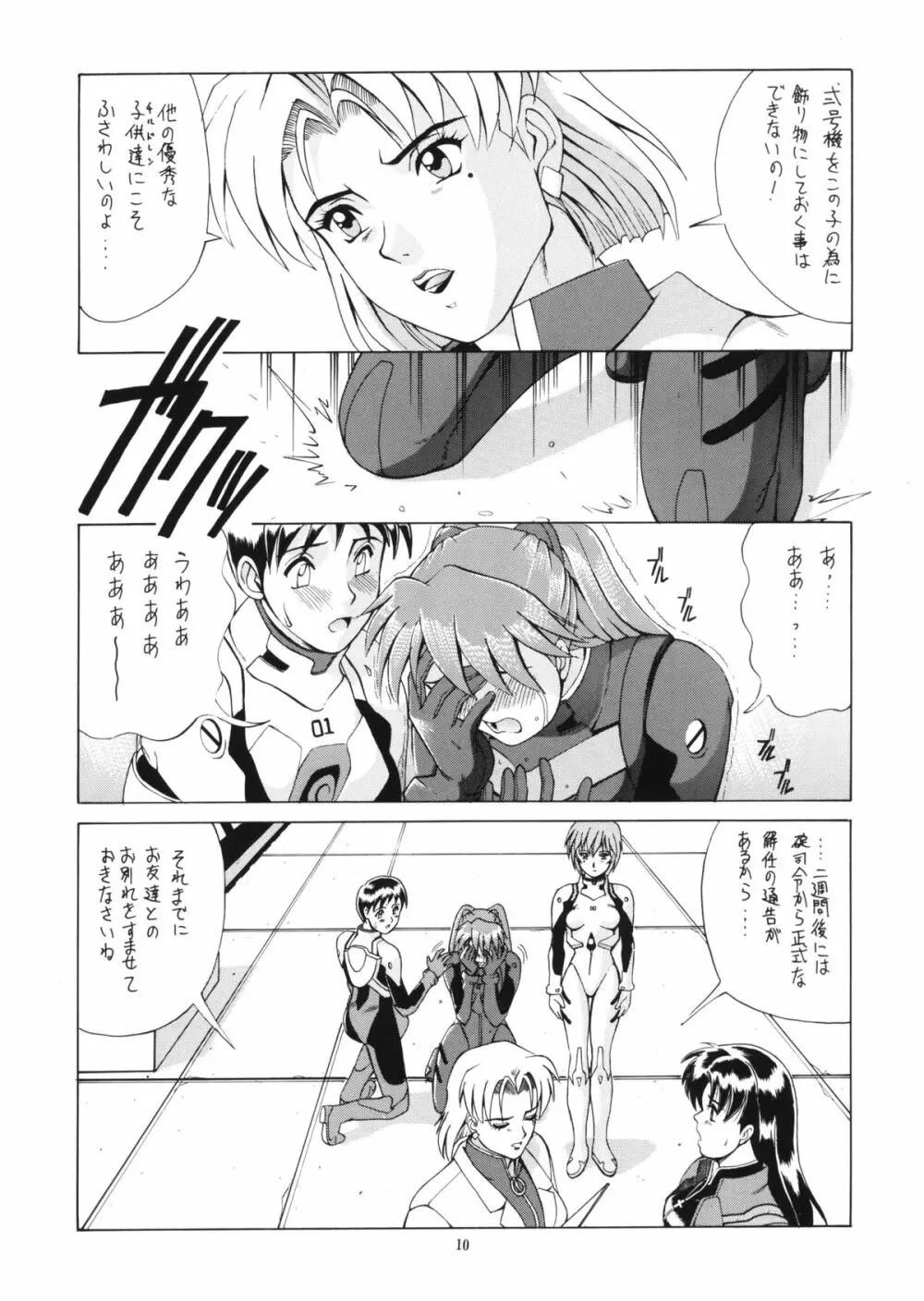 RIGHT HERE 新訂版 Page.9