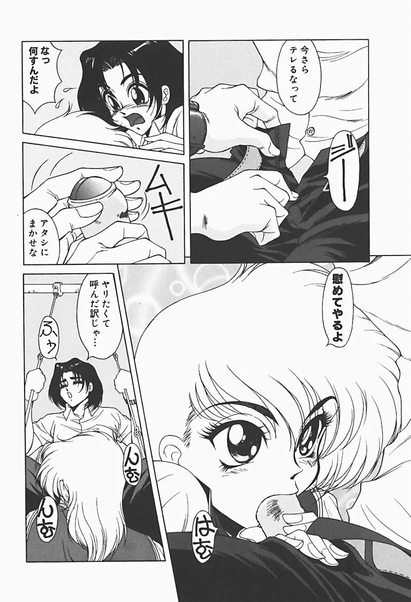 凌辱館 Page.10