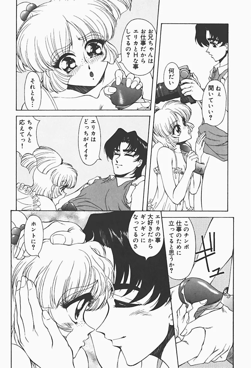 凌辱館 Page.102