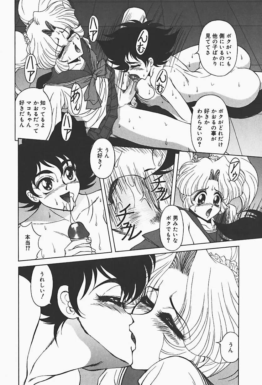 凌辱館 Page.140