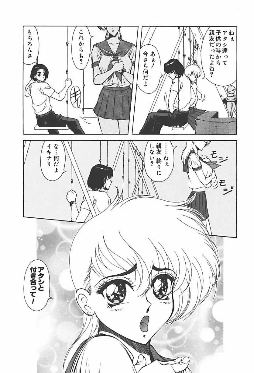 凌辱館 Page.21