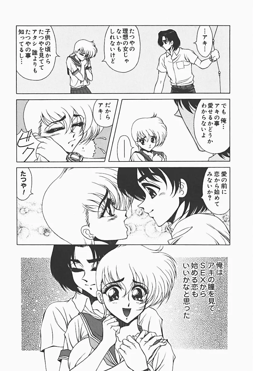 凌辱館 Page.22