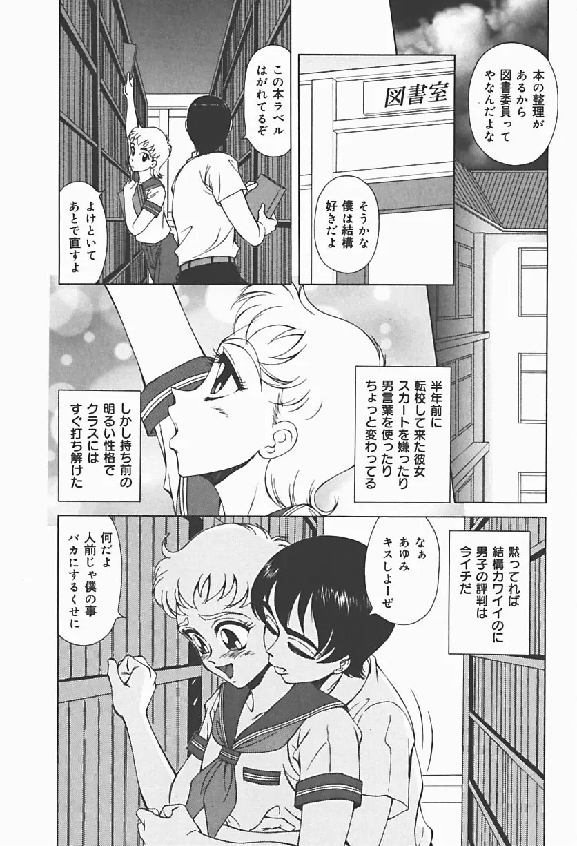 凌辱館 Page.25