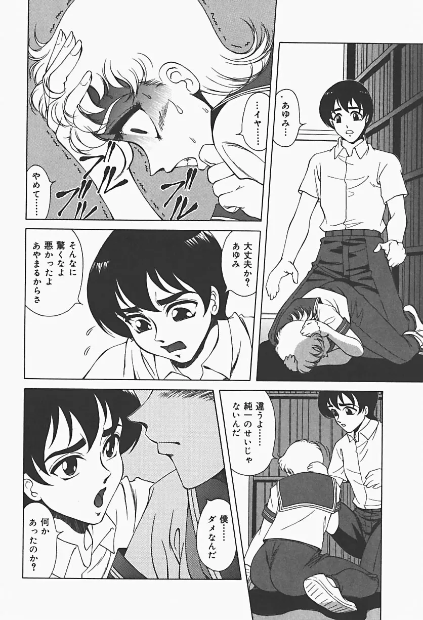 凌辱館 Page.28