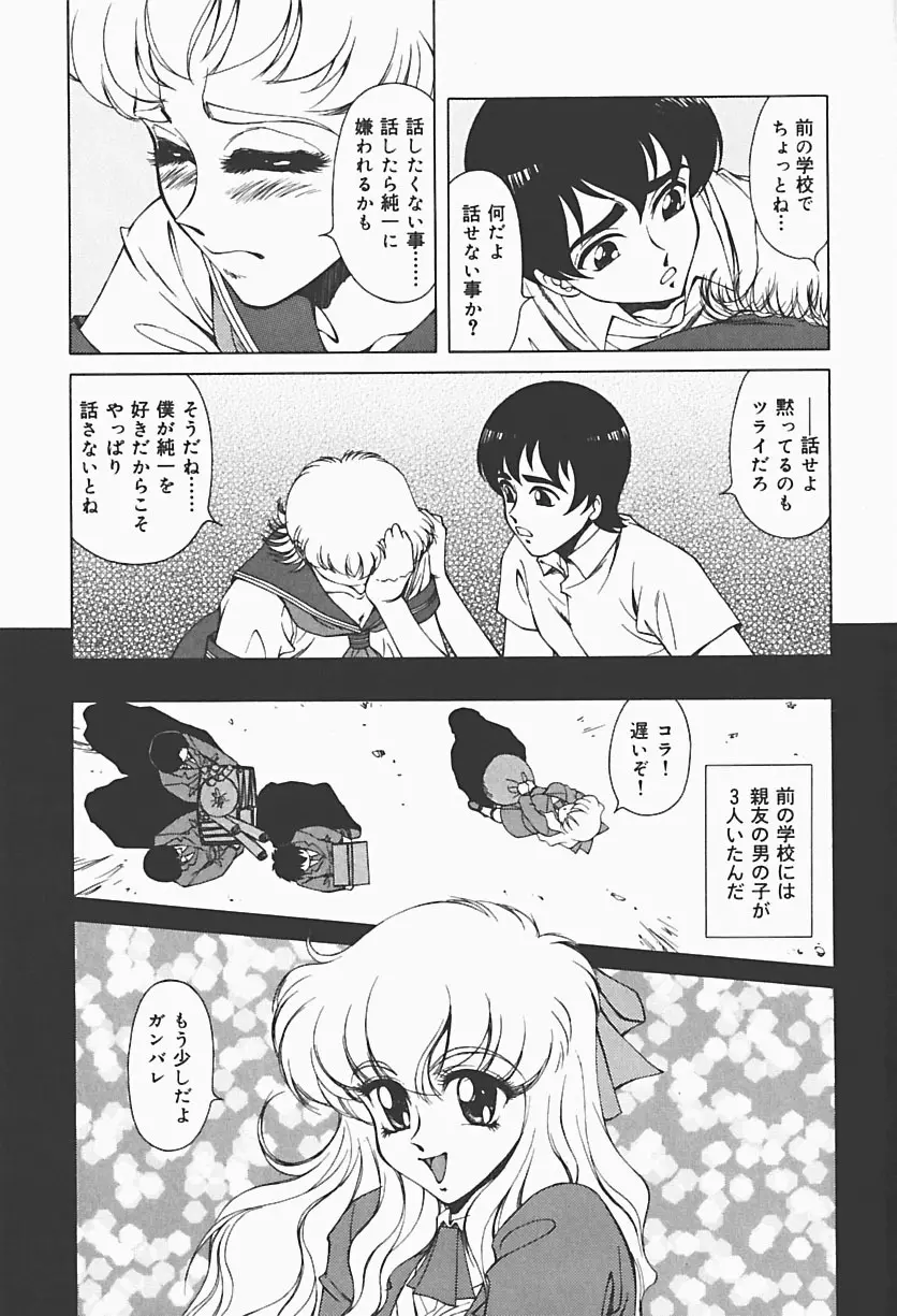 凌辱館 Page.29