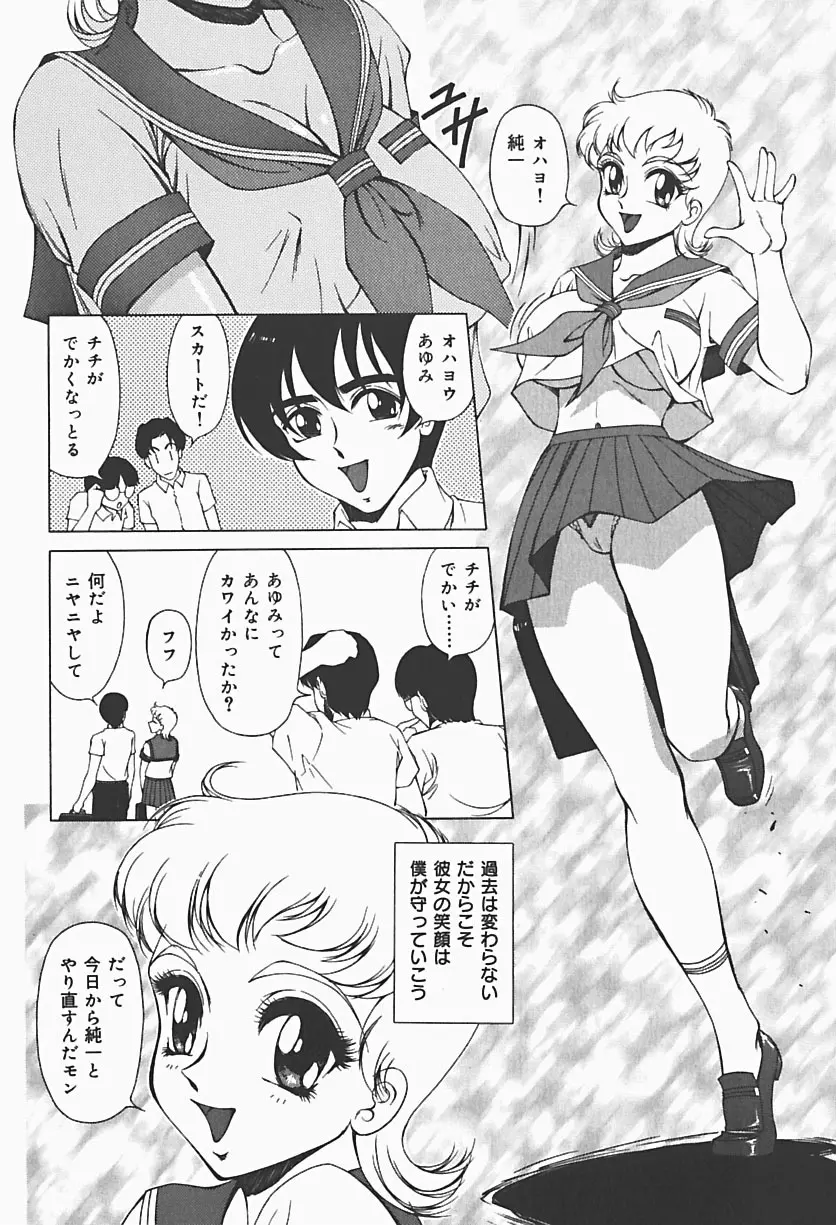 凌辱館 Page.40