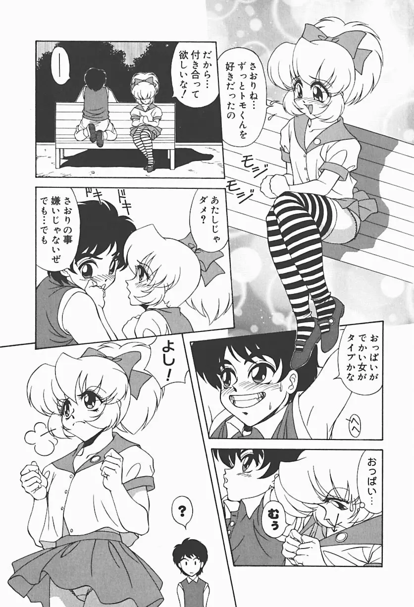 凌辱館 Page.41