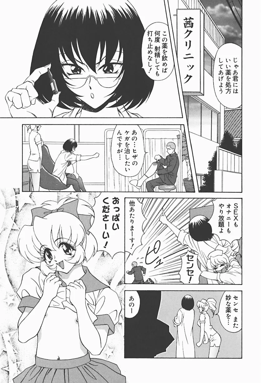 凌辱館 Page.43