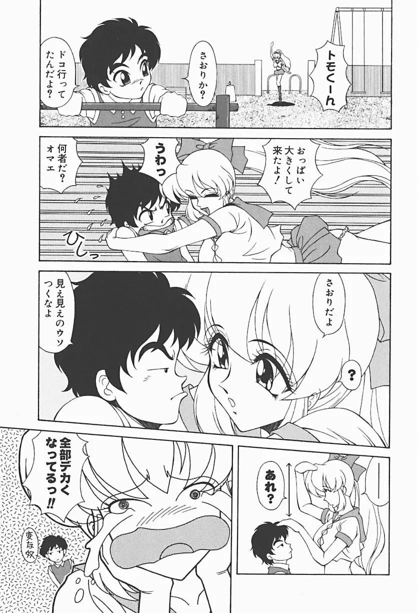 凌辱館 Page.47