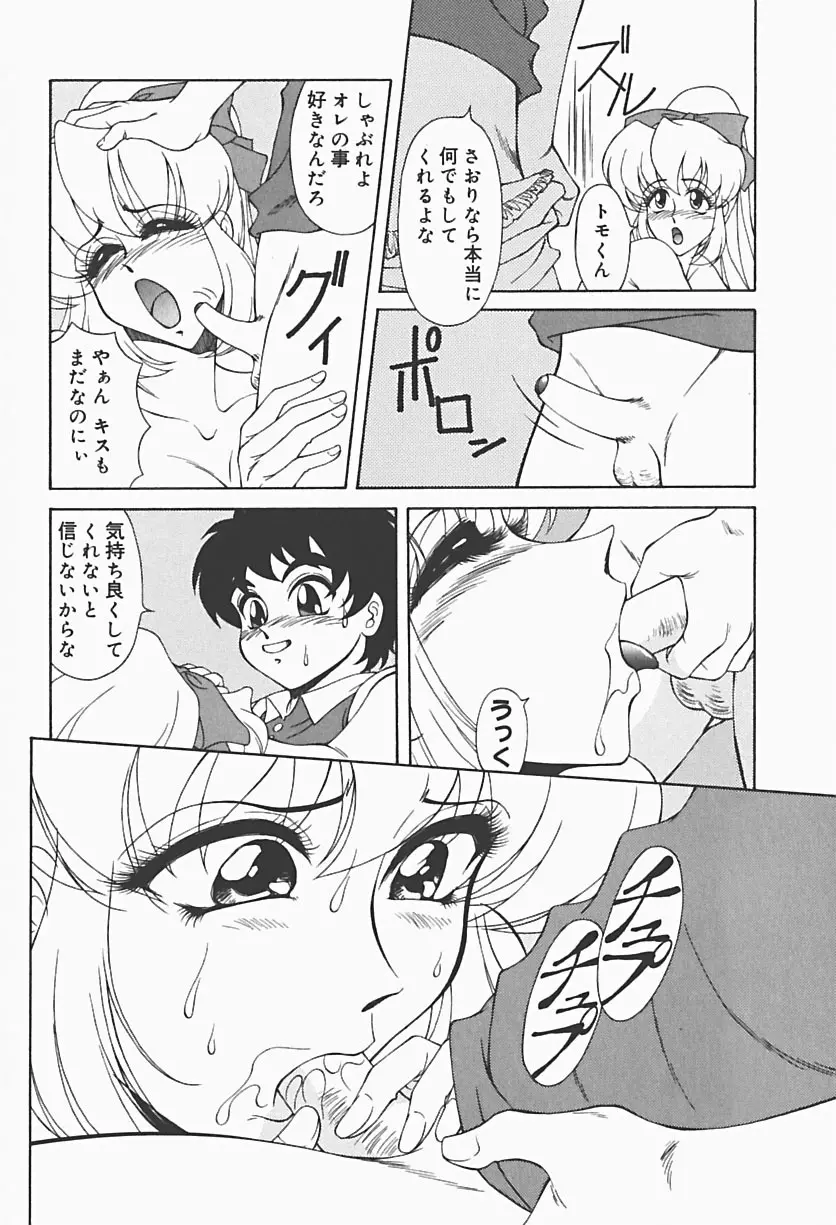 凌辱館 Page.50