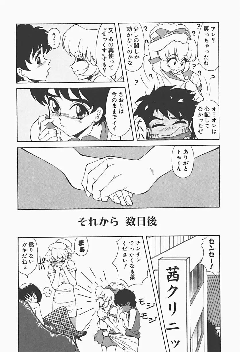 凌辱館 Page.58