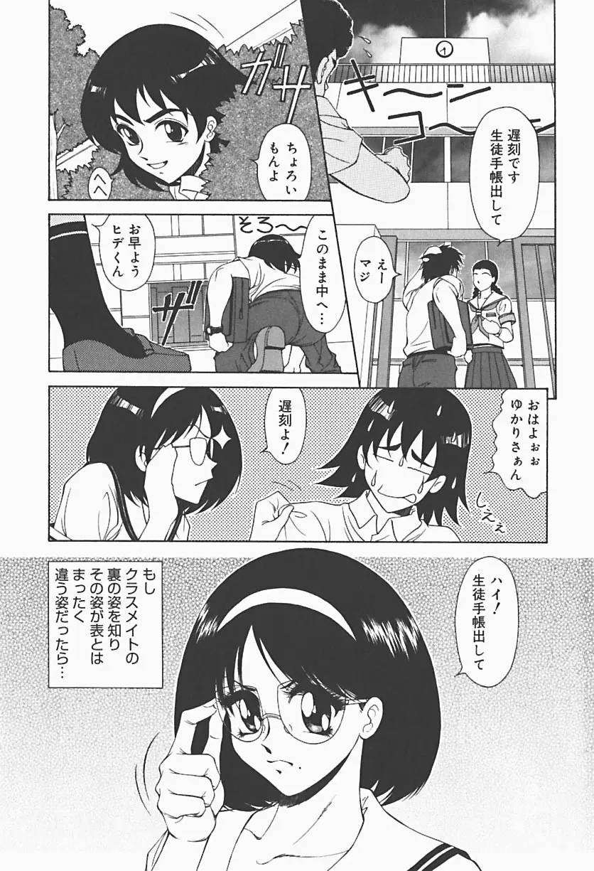 凌辱館 Page.59