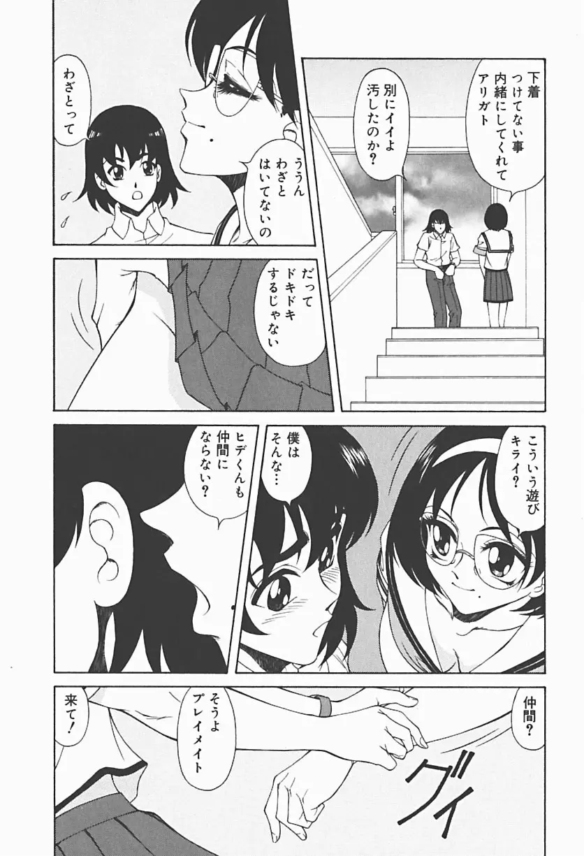 凌辱館 Page.63