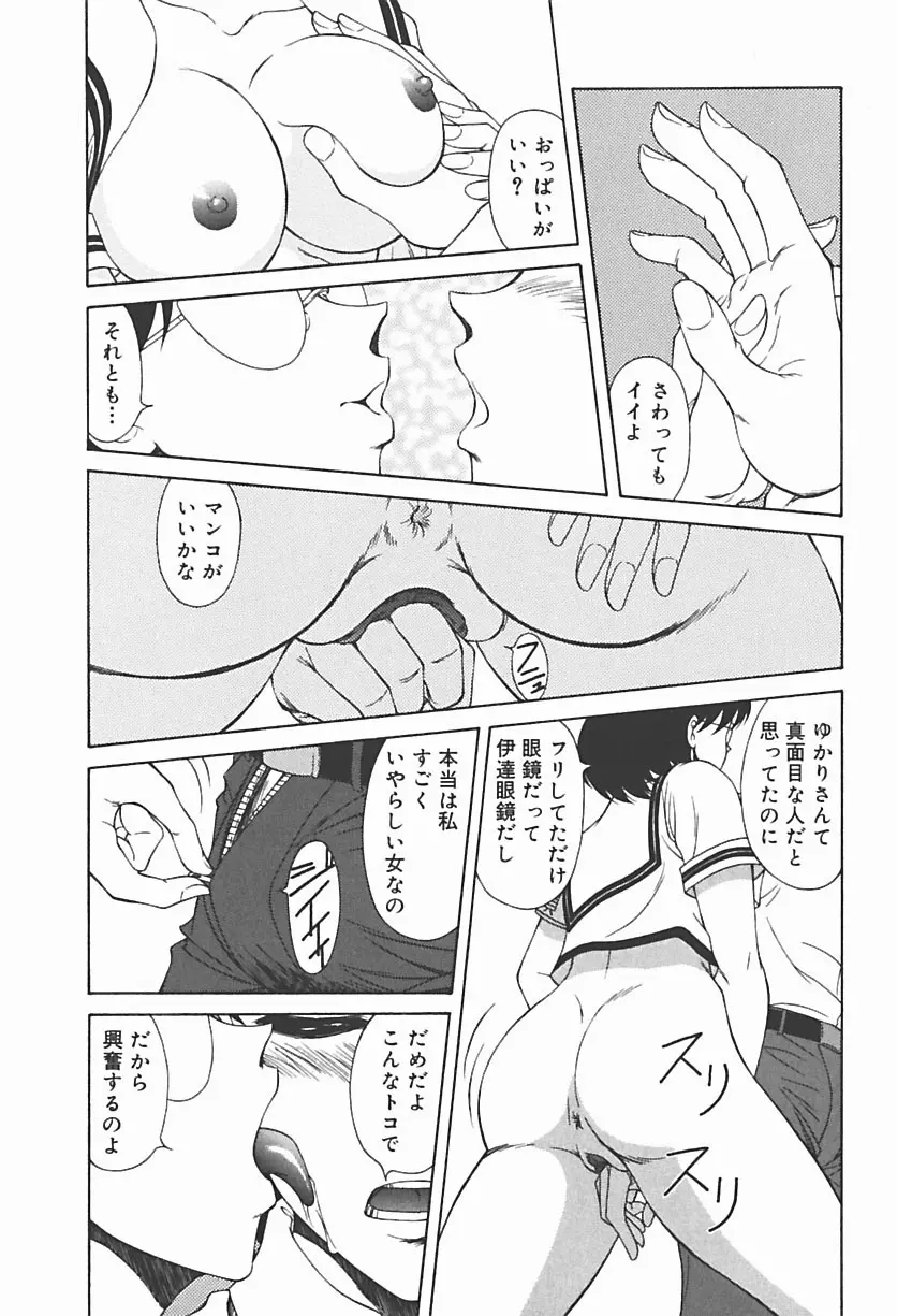 凌辱館 Page.65