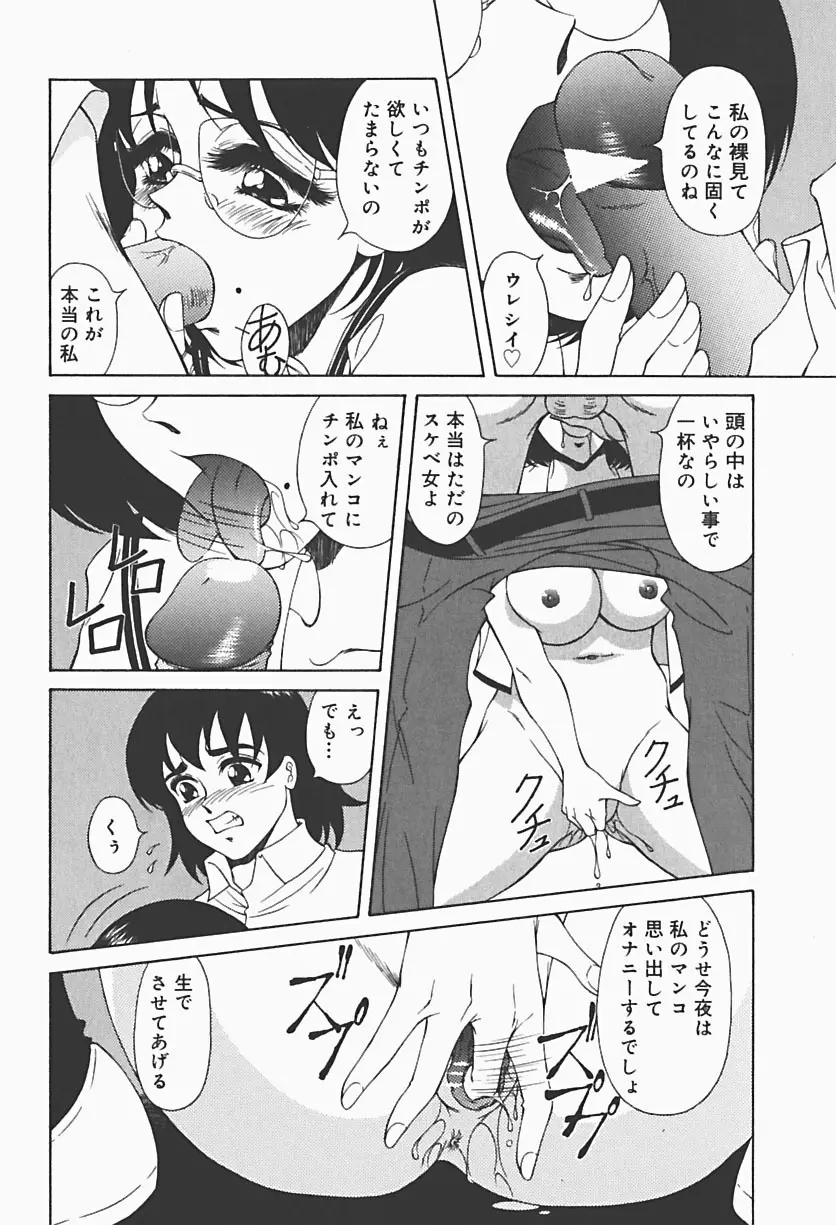 凌辱館 Page.66