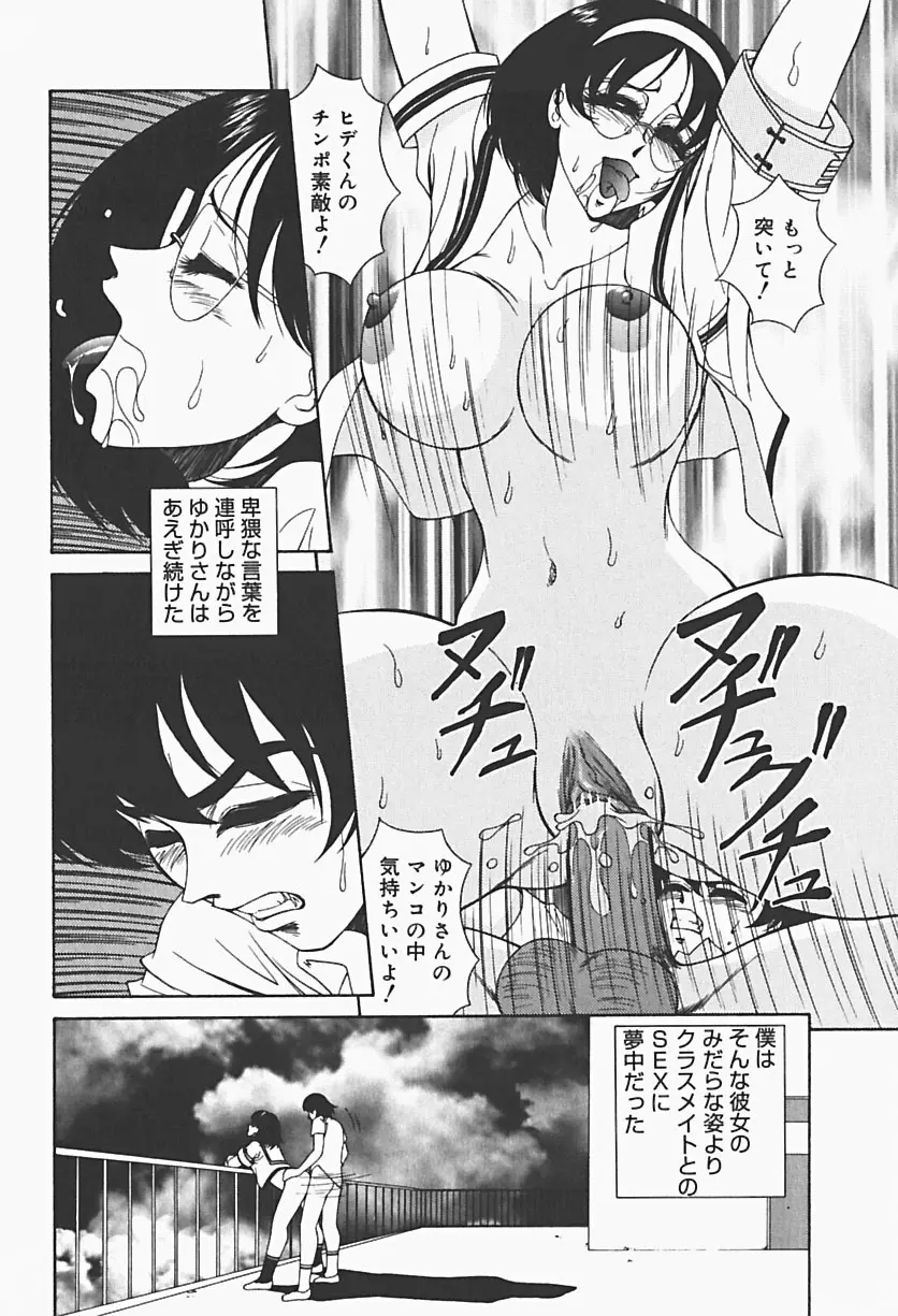 凌辱館 Page.68