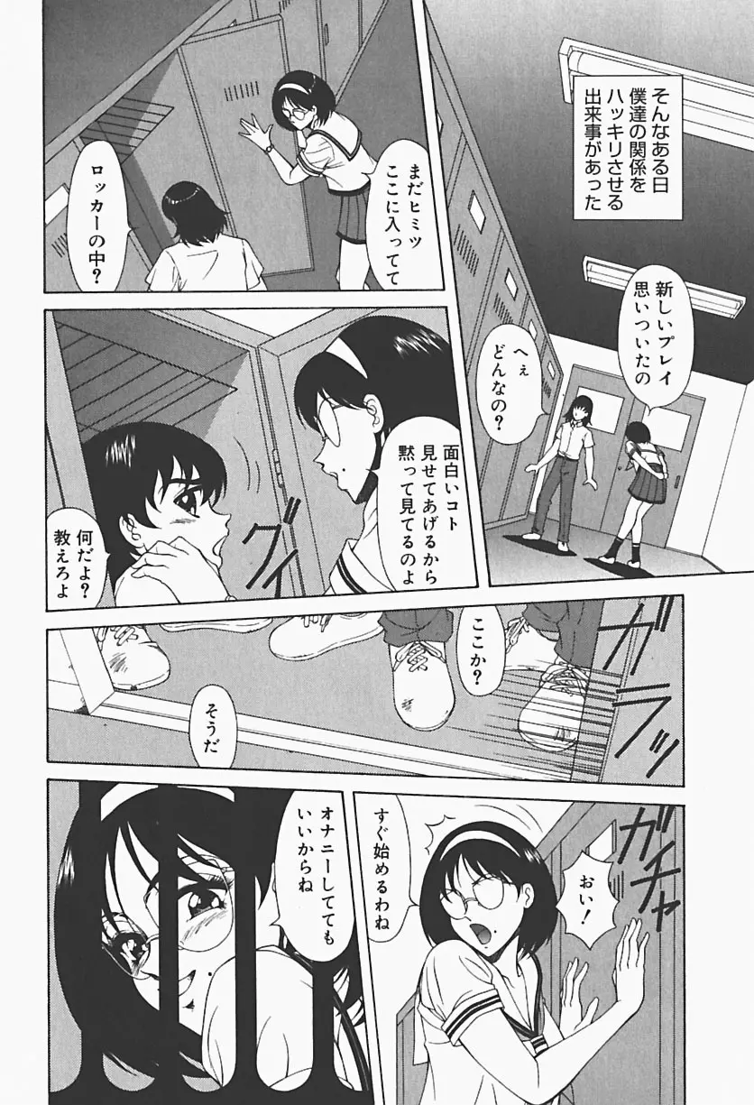 凌辱館 Page.70