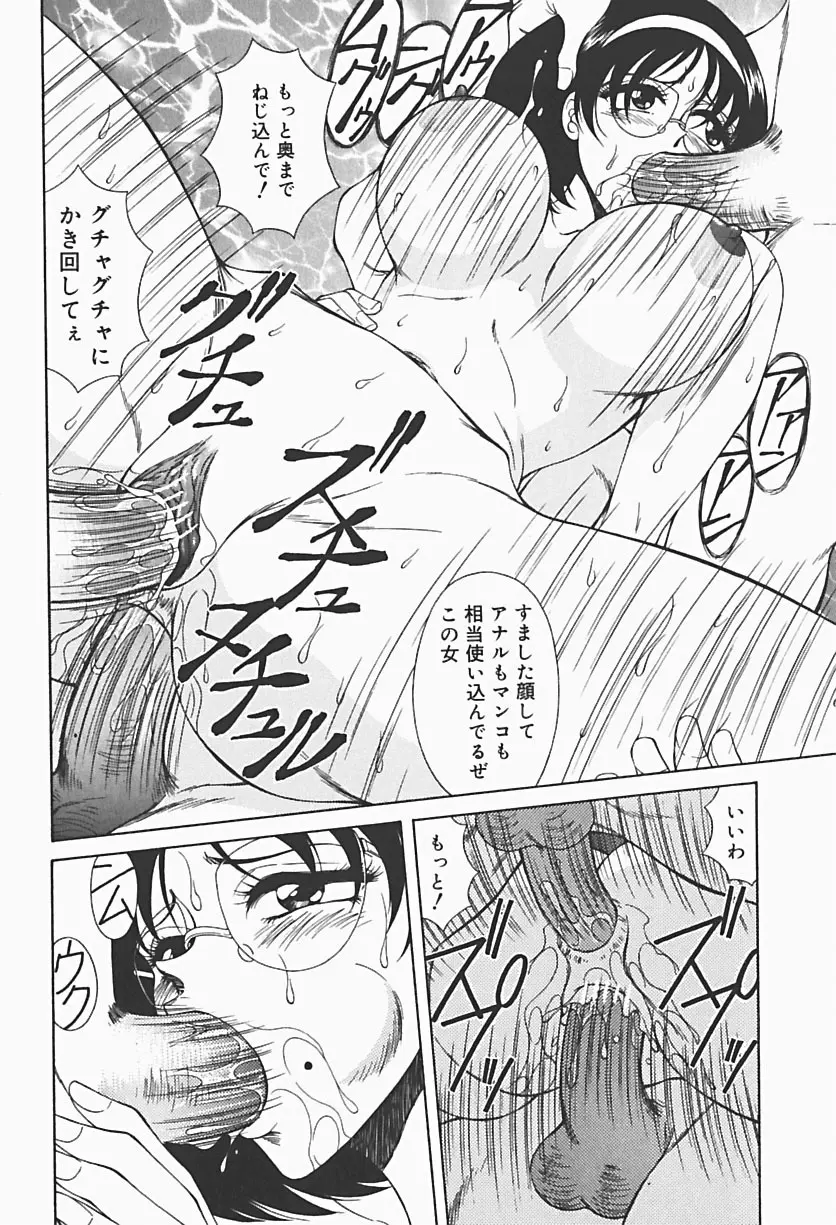 凌辱館 Page.72