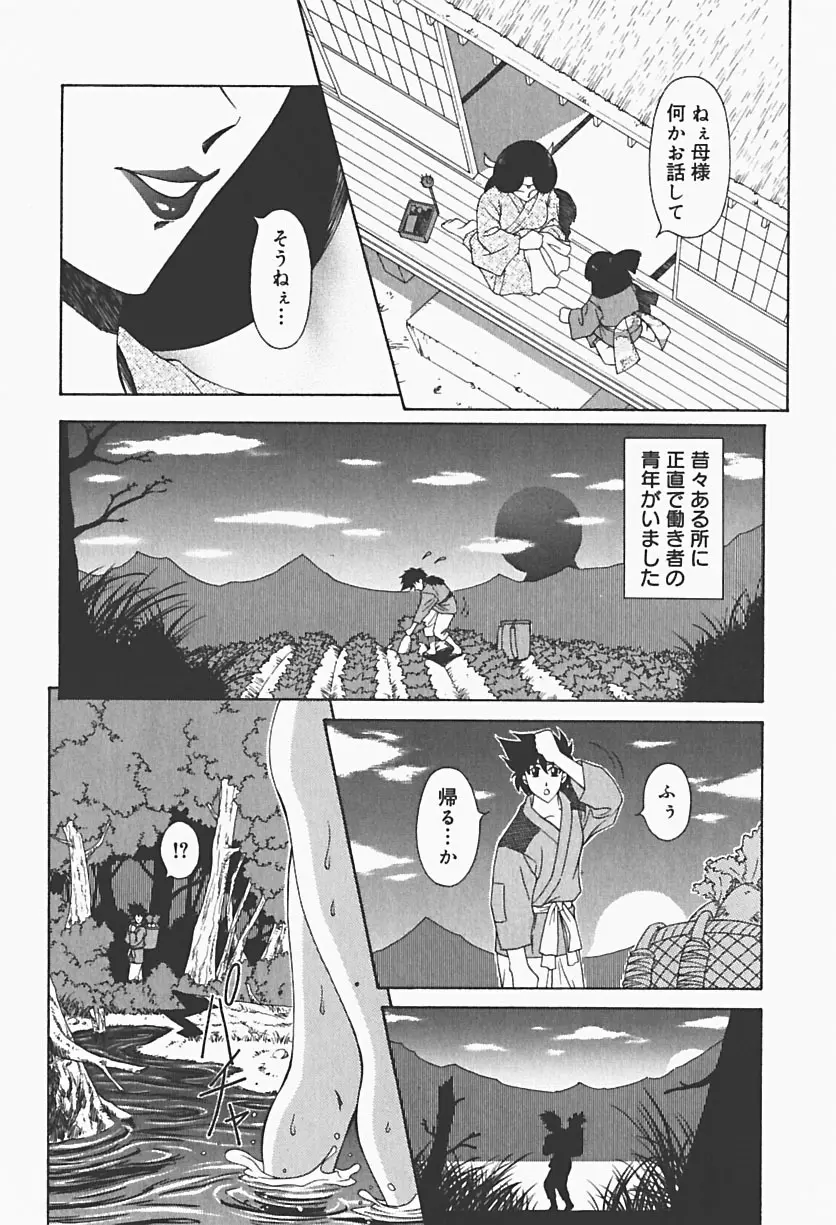 凌辱館 Page.78