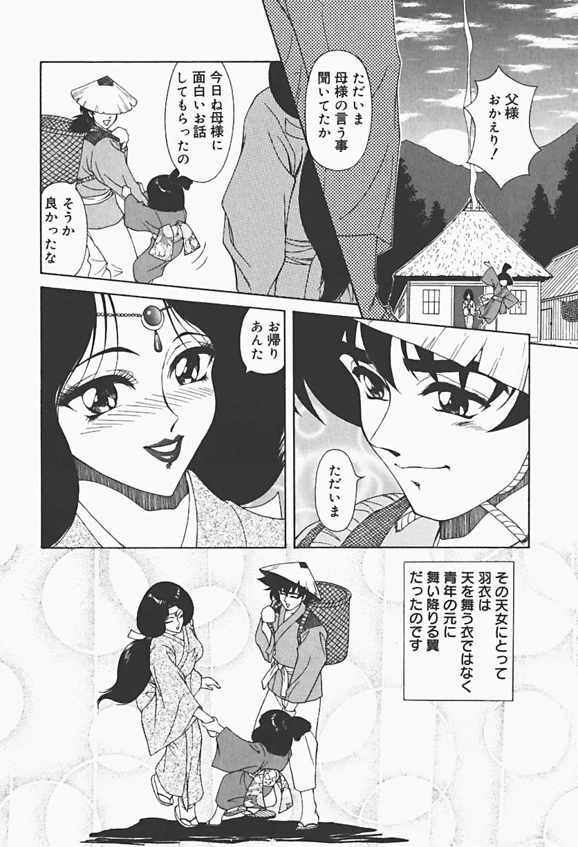 凌辱館 Page.94