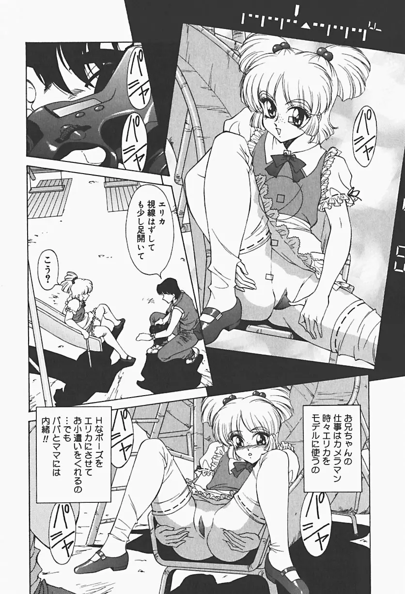 凌辱館 Page.96