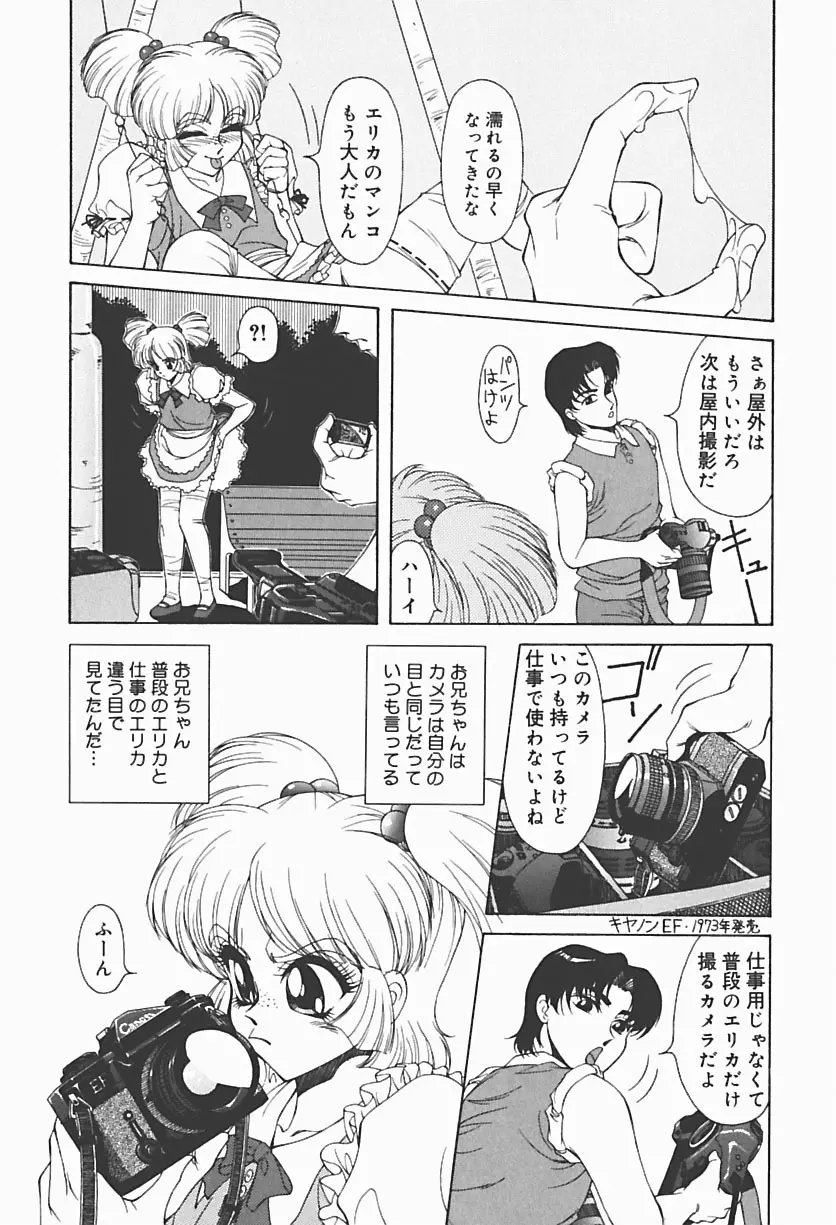 凌辱館 Page.99