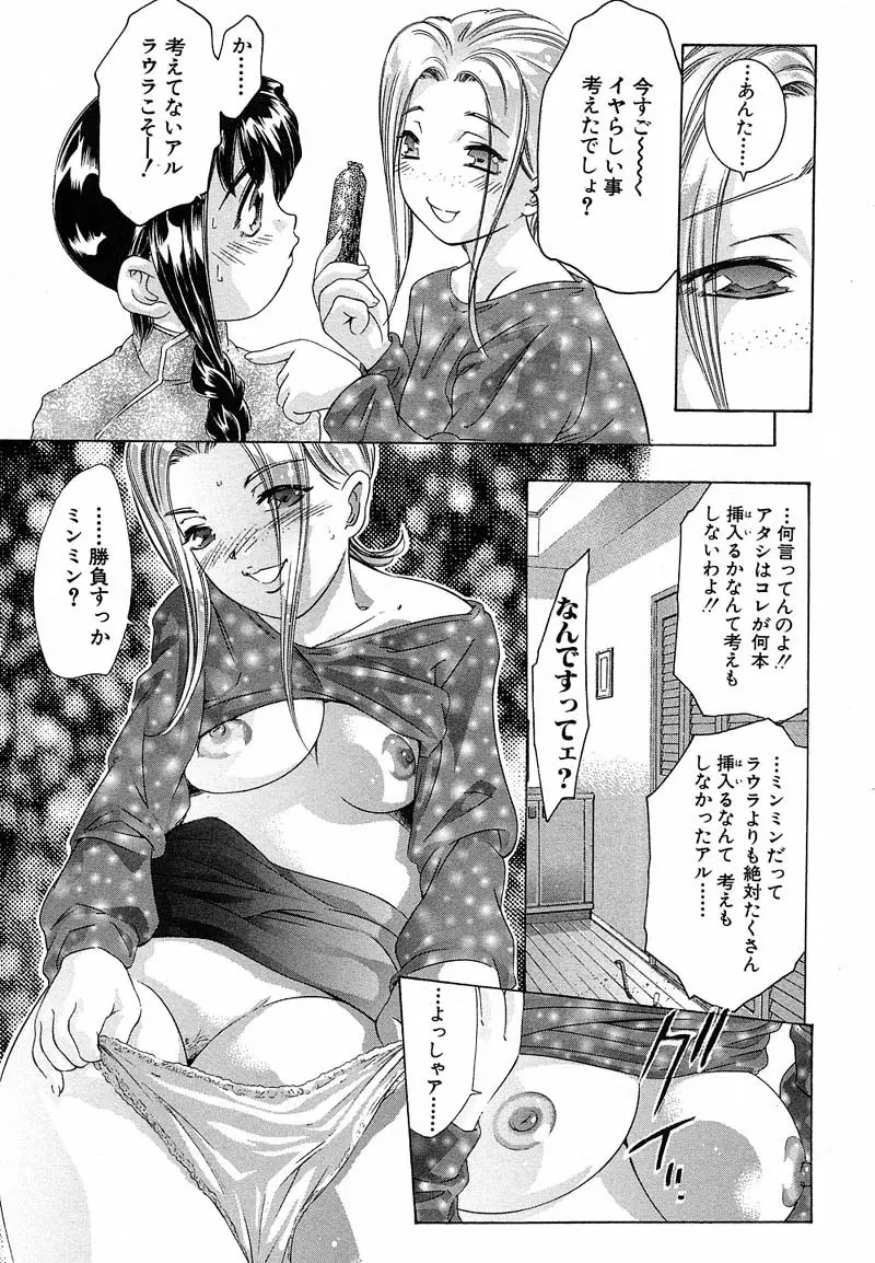 新・夢みチャイナ放課後 1 Page.184