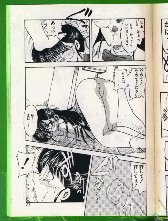 SHAMPOO Page.35