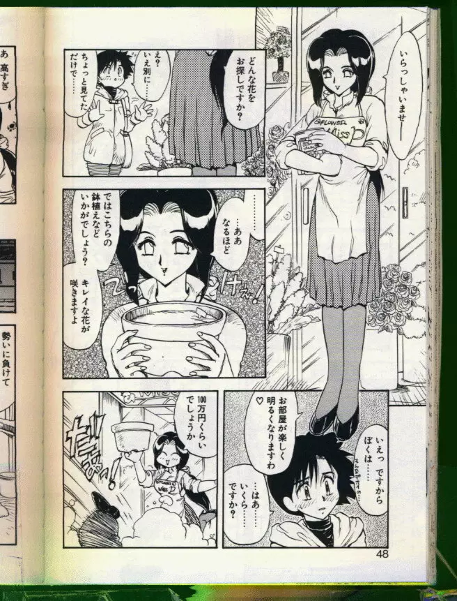 SHAMPOO Page.46