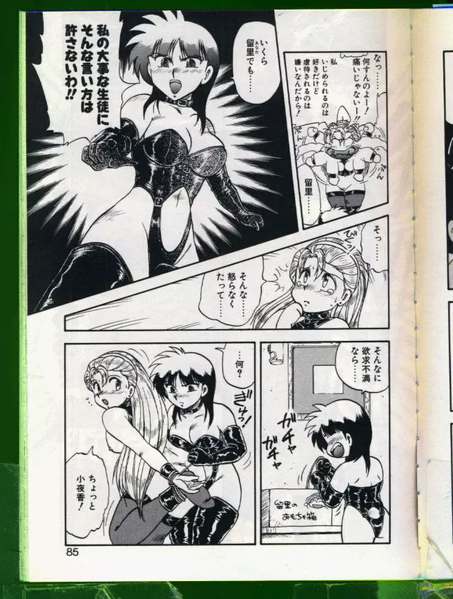 SHAMPOO Page.83