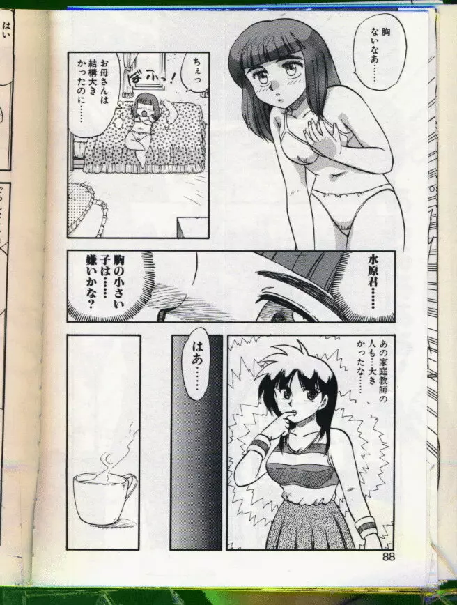 SHAMPOO Page.86