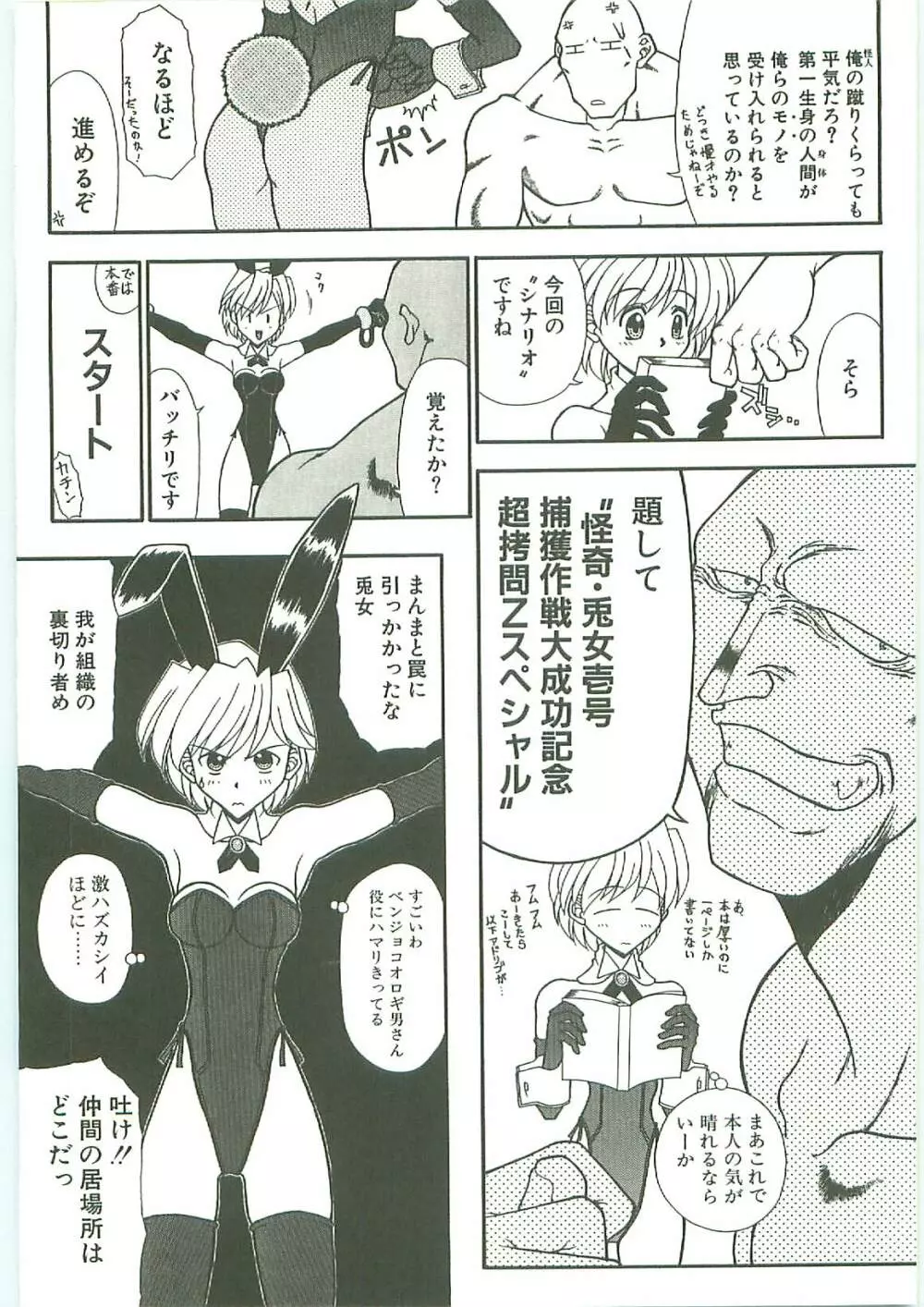 SQUASH Page.100