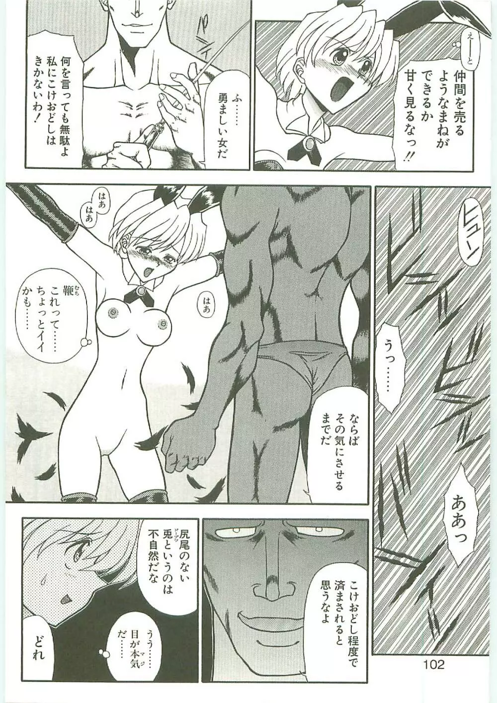 SQUASH Page.101