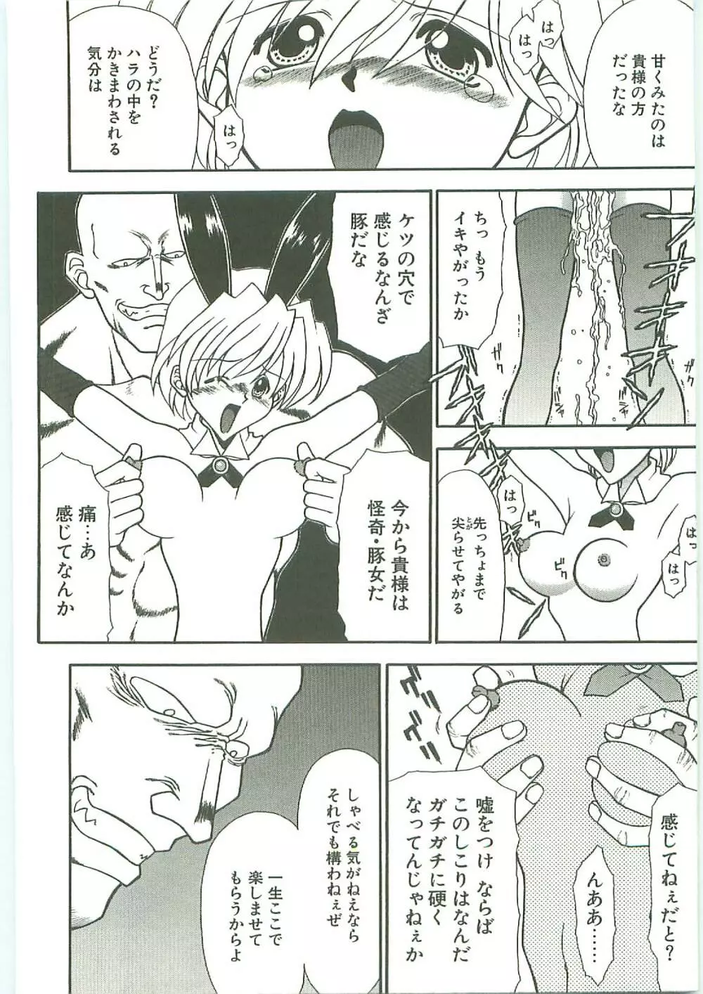 SQUASH Page.103