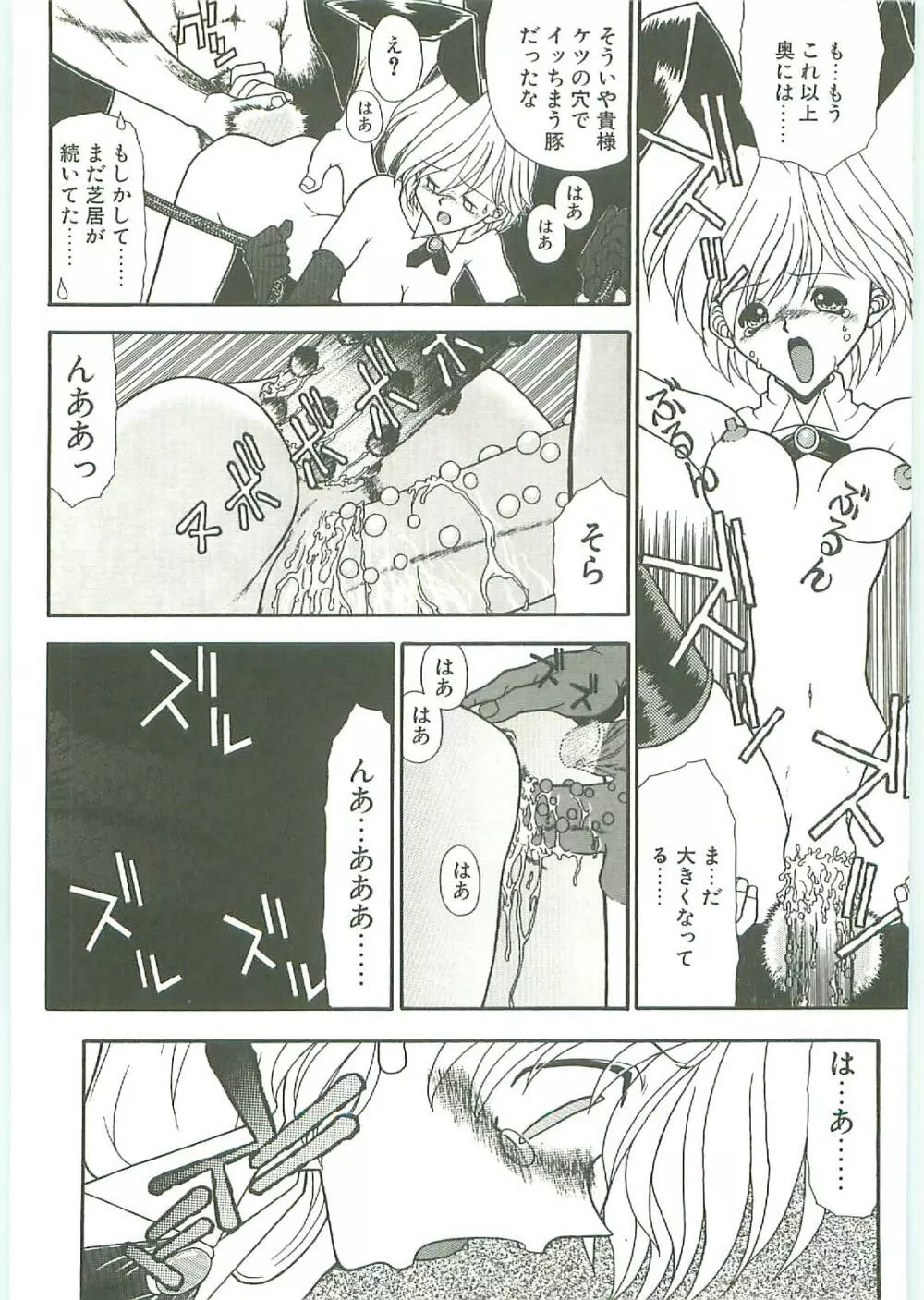 SQUASH Page.105