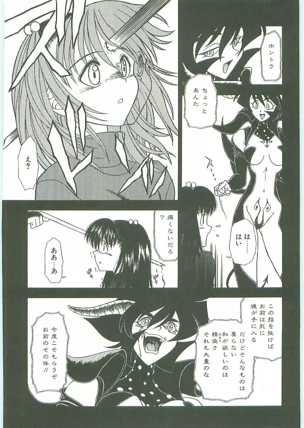 SQUASH Page.11