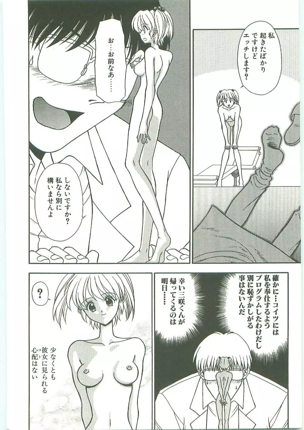 SQUASH Page.115