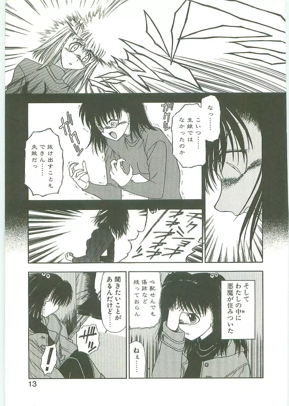 SQUASH Page.12