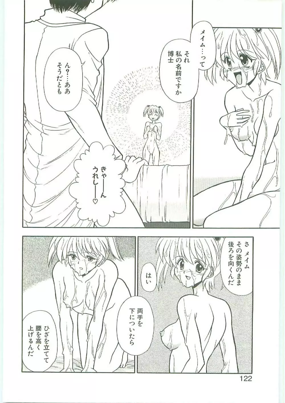SQUASH Page.121