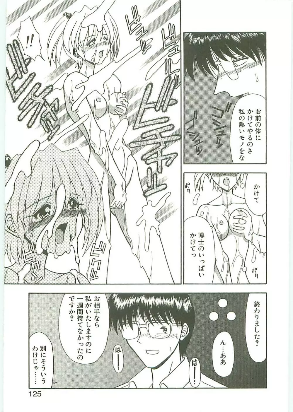 SQUASH Page.124