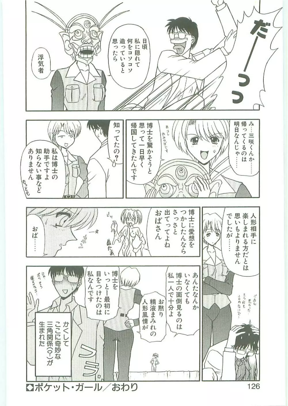 SQUASH Page.125