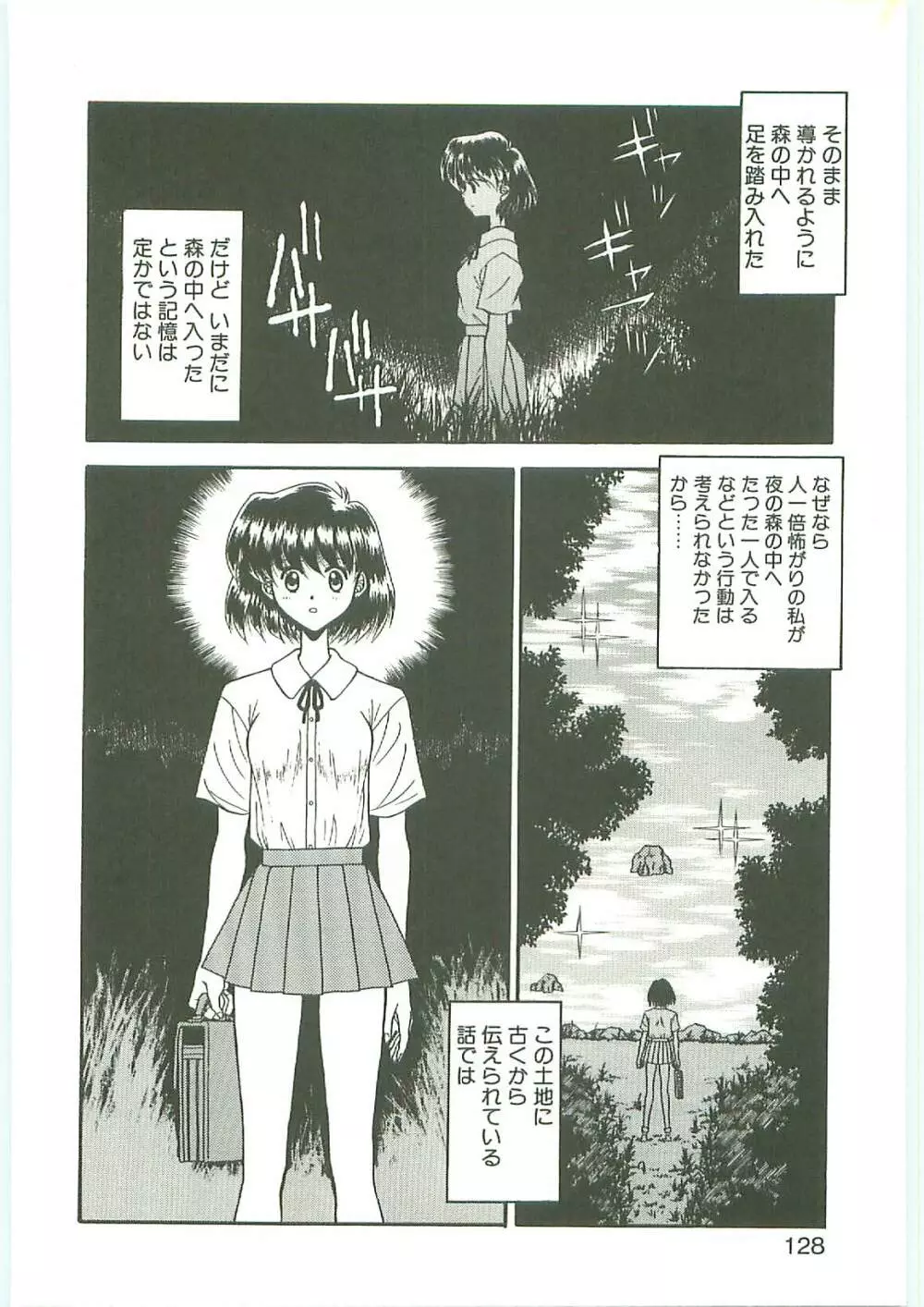 SQUASH Page.127