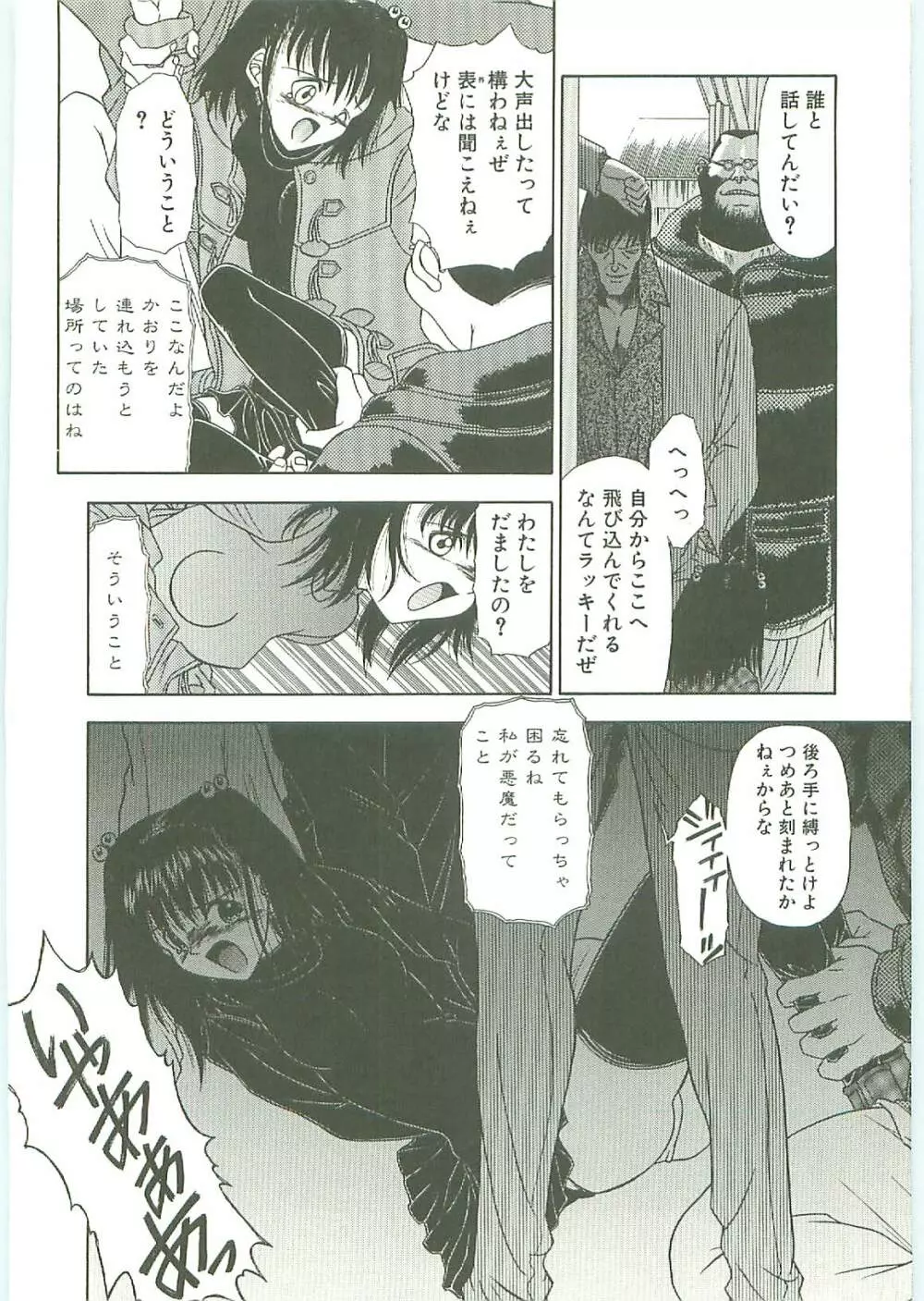SQUASH Page.13