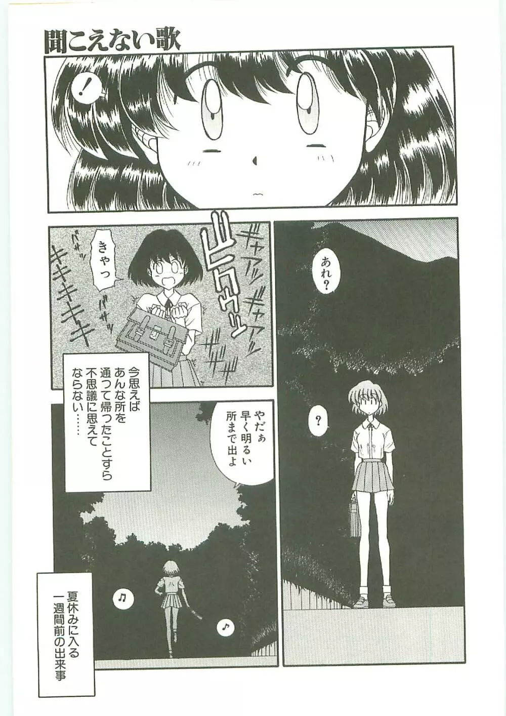 SQUASH Page.130